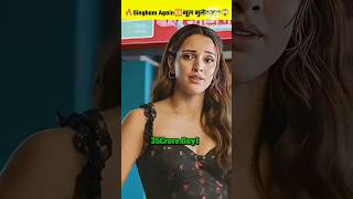 Singham again ने तोडे सभी के रिकॉर्ड 😱🤯 singhamagain ajaydevgn shorts shortvideo [upl. by Rusert]