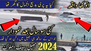 Anokha waqea  NaranKaghan  Jheel Saif ul Malook  Naran today update  جھیل سیف الملوک [upl. by Leiva]