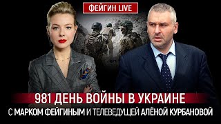 981 ДЕНЬ ВОЙНЫ С МАРКОМ ФЕЙГИНЫМ И АЛЕНОЙ КУРБАНОВОЙ KurbanovaLIVE [upl. by Doownyl]