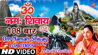 Om Namah Shivay Dhun 108 Times By Anuradha Paudwal [upl. by Irvine]