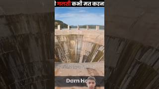 Dam Hole 🕳️🤯 facts damhole ytshorts shorts [upl. by Jala]