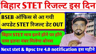 Bihar Stet Result date Out today📢 इस दिन आयेगा Stet का रिजल्ट इतने नंबर पर मिलेगा बोनसCutoff देखें [upl. by Namor407]