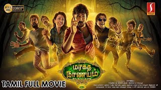 Maragadha Naanayam Tamil Full Movie  Aadhi  Nikki Galrani [upl. by Maleeny]