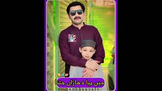 ajmal sajid new sariky song 2025 [upl. by Roid660]