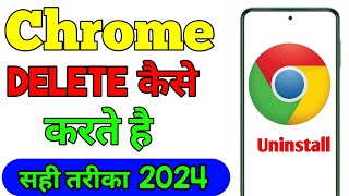 chrome browser ko kaise delete karen  chrome browser ko uninstall kaise kare  chrome delete kare [upl. by Erreip293]