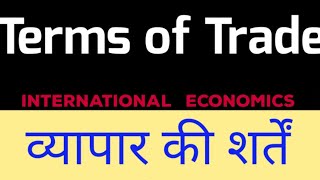 TermsofTradeHindi  व्यापार की शर्तें  terms of Trade  Determination of Terms of trade [upl. by Bresee233]