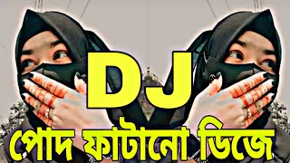 New PicNic Dj Gaan  পিকনিক কাঁপানো নতুন ডিজে গান  Super New Hard Mix Dj Gaan √ TH REMIX BD [upl. by Arutek397]