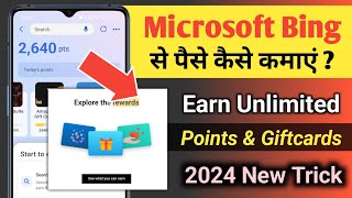 bing app se paise kaise kamaye  earn unlimited points bing app 2024  Microsoft bing points trick [upl. by Brigg910]