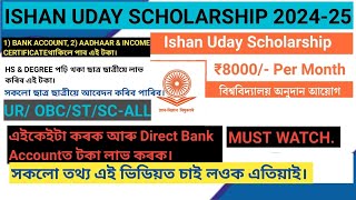 ISHAN UDAY SCHOLARSHIP 202425Ishan Uday Scholarship Scheme 2024 Online Application Form APPLY [upl. by Nicolette]