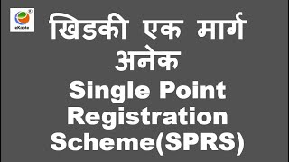 Single Point Registration Scheme [upl. by Sajovich489]