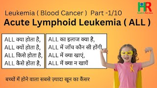 Acute Lymphoblastic Leukemia or ALL blood cancer in Hindi complete information [upl. by Kress]