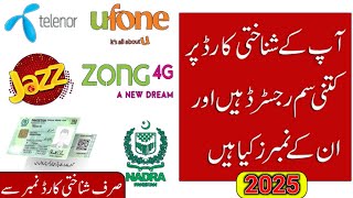 id card sy sim number check  legal way  cnic check sim number  best video of 202423 [upl. by Autrey346]