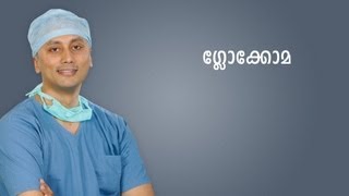 What is Glaucoma Exlpains Dr Ashley Thomas Jacob MEH Malayalam [upl. by Retsevlis]