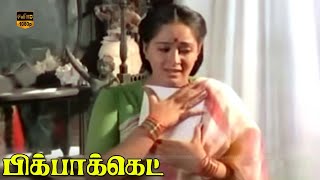 Pick Pocket Tamil Movie  Sathyaraj Radha  Part 6  Ilaiyaraaja Hits  HD Video [upl. by Aiduan255]