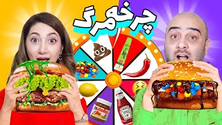 ساندویچ با چرخه مرگ🥪🤯اخرش مسموم میشیم [upl. by Adiana]