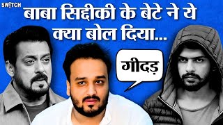 Lawrence Bishnoi सावधान Baba Siddique के बेटे Zeeshan ने लॉरेंस गैंग को ललकारा Salman Khan News [upl. by Jordanna]