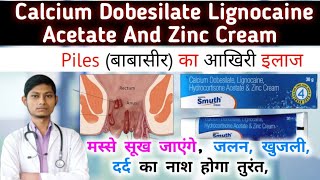 calcium dobesilate lignocaine hydrocortisone acetate and zinc cream uses in hindi  smuth cream [upl. by May]