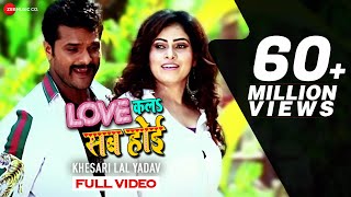 लव कला सब होई Love Kala Sab Hoi  Full Video  Khesari Lal Yadav amp Priyanka Singh  Ashish Verma [upl. by Anawahs]