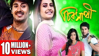 CHIRO SATHI  চিরসাথী  KOEL  HIRAN  ANAMIKA  BHASWAR  Tollywood Movies [upl. by Ha]