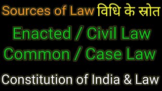 Sources of Law  Enacted Law or Civil Law  Common Law or Case Law  Constitution of India [upl. by Resor282]