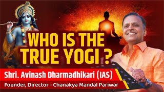 Who is the True Yogi  Shri Avinash Dharmadhikari IAS  Dharma IAS bhagavadgita [upl. by Amaryllis811]