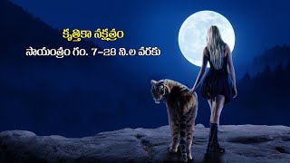 16112024 Saturday Neti Panchangam నేటి పంచాంగం  Sukheebhava [upl. by Clerissa]