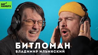 ВЛАДИМИР ИЛЬИНСКИЙ  Всё о THE BEATLES новая документалка Get Back битлы и СССР неизвестные факты [upl. by Oramug477]