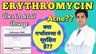 Althrocin 500 mg tablet  Erythromycin tablet  Erythromycin stearate tablet ip 250 mg in hindi [upl. by Lerrehs27]