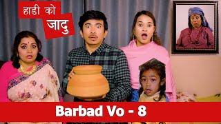 हाडी को जादु  Barbad Vo  8  New Episode Jibesh  Sunisha  Dec 11  2023 [upl. by Intyrb]