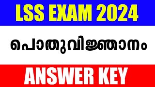 LSS Exam Answer Key  LSS Exam Answer Key 2024  LSS Exam Questions and Answers 2024  QUIZ MEDIA [upl. by Einnoj935]