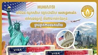 US Visitor Visa [upl. by Humberto]