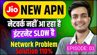 Ep03 Jio 5G Net Slow Problem  Jio 5G APN Settings  Jio Network Problem Solve  jio new apn speed [upl. by Amerak]