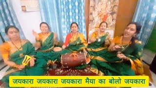 माता रानी का भजन  मैया का बोलो जयकारा  Mata Rani Ka New Bhajan [upl. by Boehike]