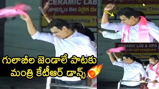 Minister KTR Dance For Gulabi Jendale Ramakka Song  BRS  KTR Dance for Ramakka Song  Wall Post [upl. by Henni]