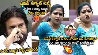 Pawan Kalyan Almost Cried Over Vangalapudi Anitha Words In Assembly  Telugu Cinema Brother [upl. by Avram367]