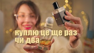 Пусті флакони Недопитки Дуже Спустошені [upl. by Phene]