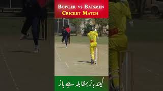 Bowler vs Batsman Cricket Match  Pakistan Cricketers [upl. by Onofredo]