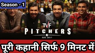 TVF Pitchers  Season 1  Story Explained In Hindi [upl. by Eseer]