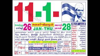 Tamil Calendar January 2024 [upl. by Oderf]