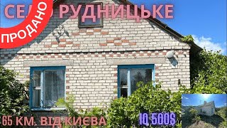 Будинок під Баришівкою в селі Рудницьке 10 500 [upl. by Siusan329]