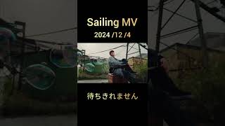 BEFIRST Sailing MV 2024 11 4 BFSailingBEFIRST [upl. by Ikaz174]