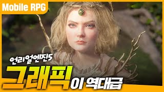 이 게임 그래픽이 미쳤다 레전드 오브 이미르 게임 추천 [upl. by Nassi]