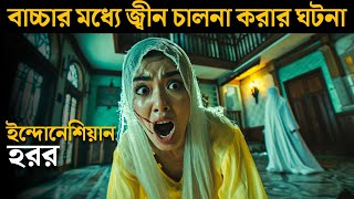 ইন্দোনেশিয়ার জ্বীন ও কালোজাদুর ঘটনা  BAYI GAYIB movie explained in bangla  Haunting Realm [upl. by Alius]