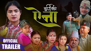 Aina  ऎना  Trailer  Shanti Sapkota Suman Pandey Sarita Basnet Karki [upl. by Tandi]