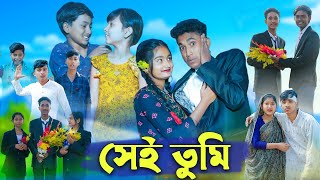 সেই তুমি l Sei Tumi l Bangla Natok l Riyaj Tuhina Rohan amp Bishu l Palli Gram TV Latest Video [upl. by Rebmyt]