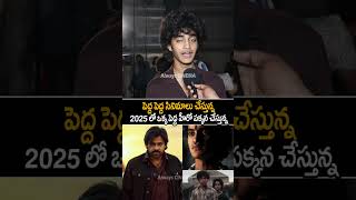 salaar Child Artist Karthikeya Dev About pawankalyan og Movie powerstar shorts ytshorts [upl. by Ardnait913]