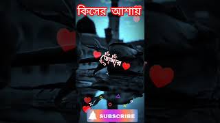 gazal gozol gojol bangla gazal Islamic gazal bangla gojol gojol bangla bangla Islamic gojol [upl. by Apgar]