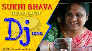 Sukhibhava Dj Song Remix By Dj Harish From Nellore  HarishThatiboina  harishthatiboina [upl. by Norraa]