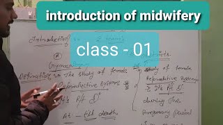 Introduction of midwifery [upl. by Jeannette]