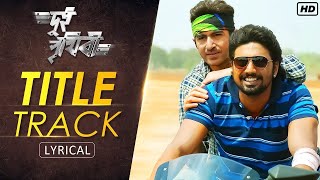 DUI PRITHIBI TITLE TRACK  FULL SONG  LYRICAL VIDEO  DEV  JEET  RAJ CHAKRABORTY [upl. by Lyndy116]